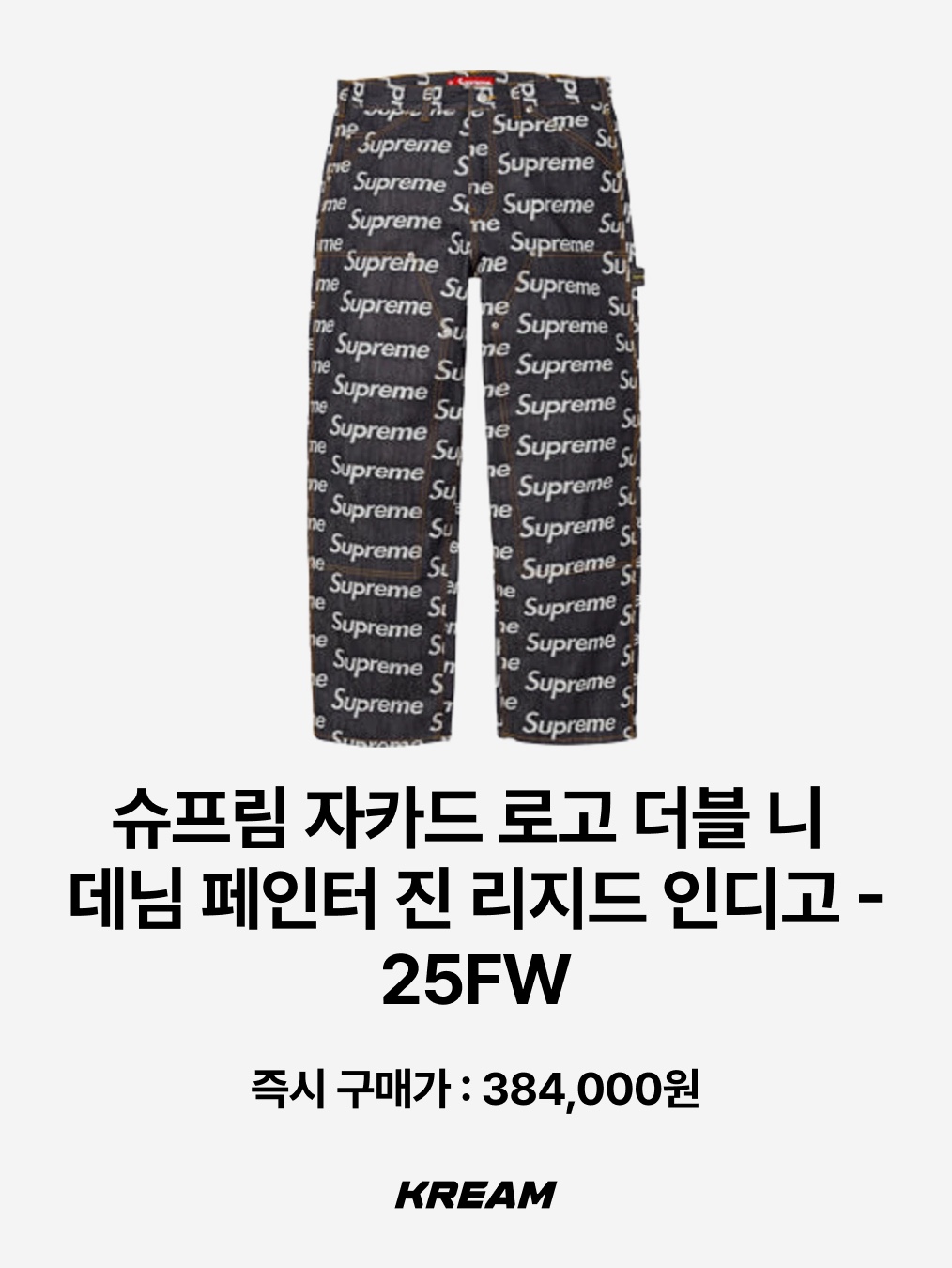 Supreme Cargo Pant Camo - 25FW, Flavorism VTG Washed Cargo Pants Washed Camo 착용 스타일 - 4