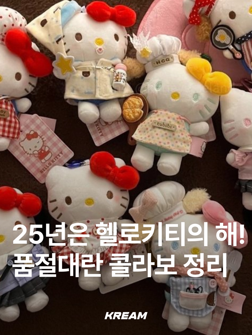 Farven x Hello Kitty Washed Embroidered Ball Cap_White, Amuse x Hello Kitty Full Makeup Large Luggage Warm Set 착용 스타일 - 1