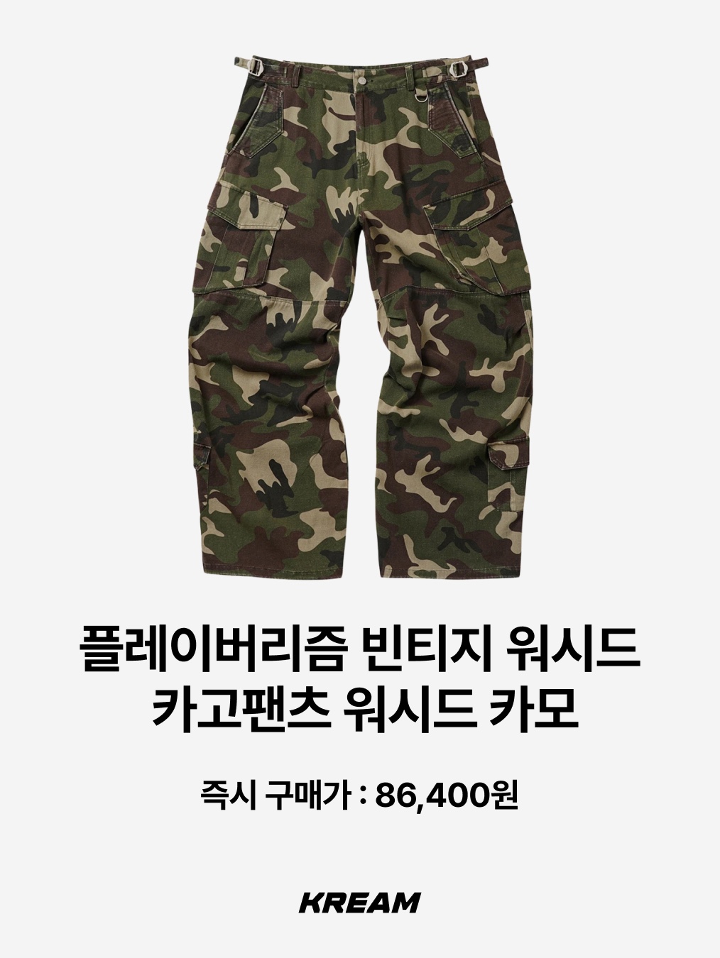 Supreme Cargo Pant Camo - 25FW, Flavorism VTG Washed Cargo Pants Washed Camo 착용 스타일 - 2