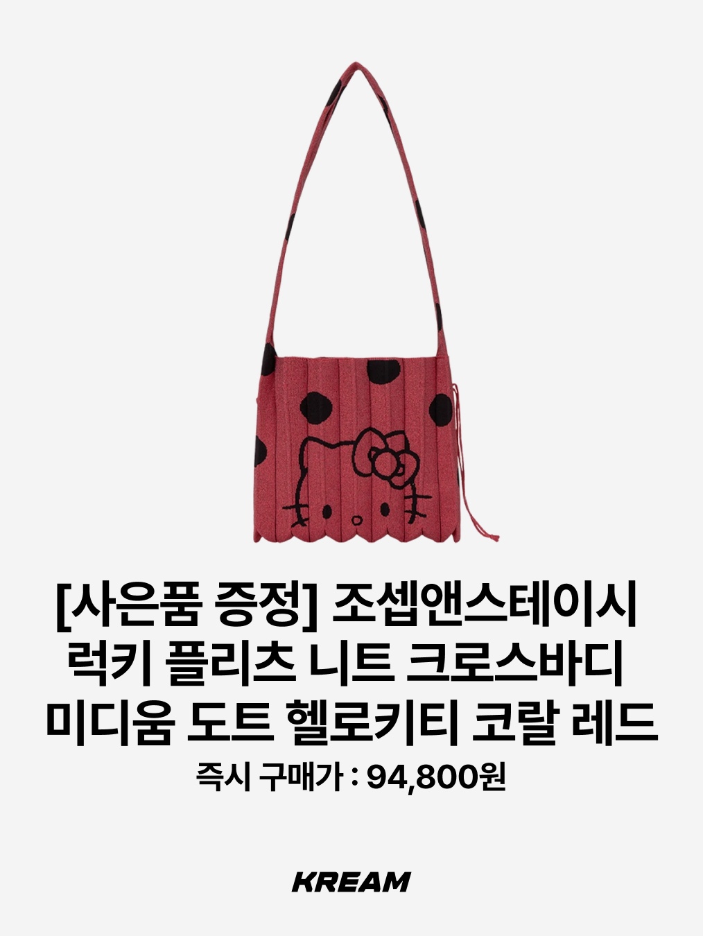 Farven x Hello Kitty Washed Embroidered Ball Cap_White, Amuse x Hello Kitty Full Makeup Large Luggage Warm Set 착용 스타일 - 5