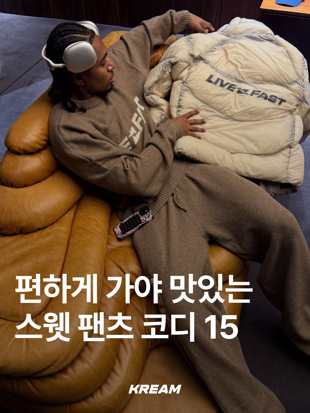 (W) Adidas Future Icon 3S Woven Pants Black - KR Sizing, Nike x Stussy Washed Fleece Pants Black (FN5235-010) 착용 스타일 - 1