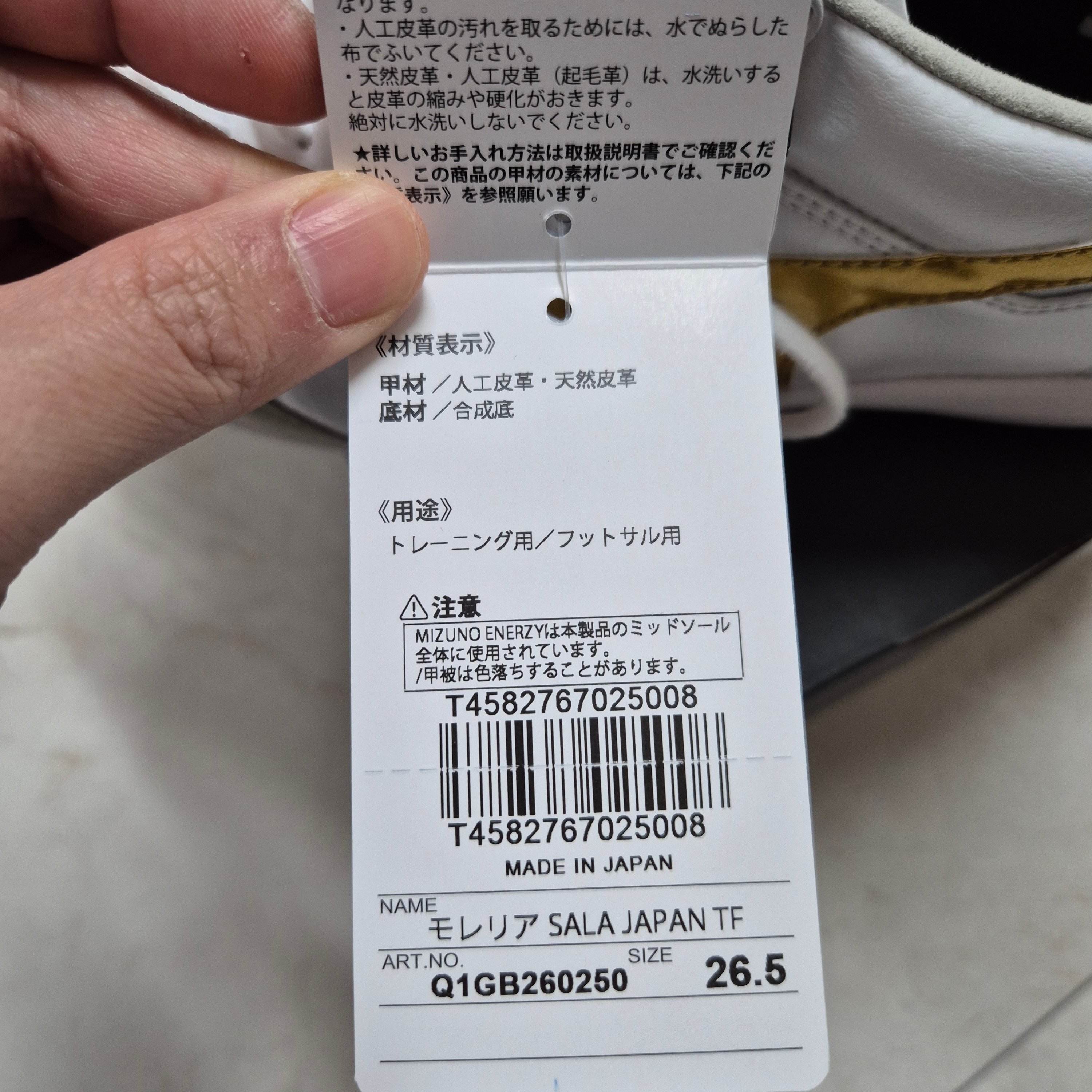 Mizuno Morelia Sala Japan TF Super White Pearl Gold 착용 스타일 - 3