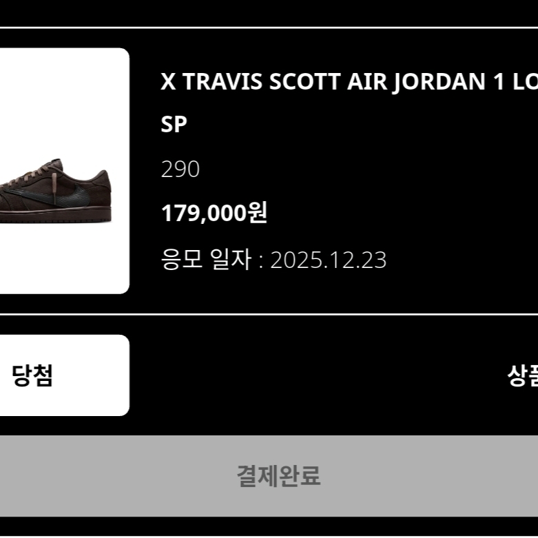 Jordan 1 x Travis Scott Retro Low OG SP Velvet Brown and Dark Mocha 착용 스타일 - 1
