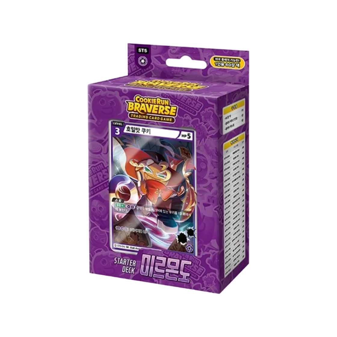 쿠키런 TCG 쿠키런 브레이버스 스타터 덱 미르몬도 (60팩/한글판)(Cookie Run TCG Cookie Run Braverse Starter Deck Mirmondo (Pack of 60/Korean Ver.)) - 1
