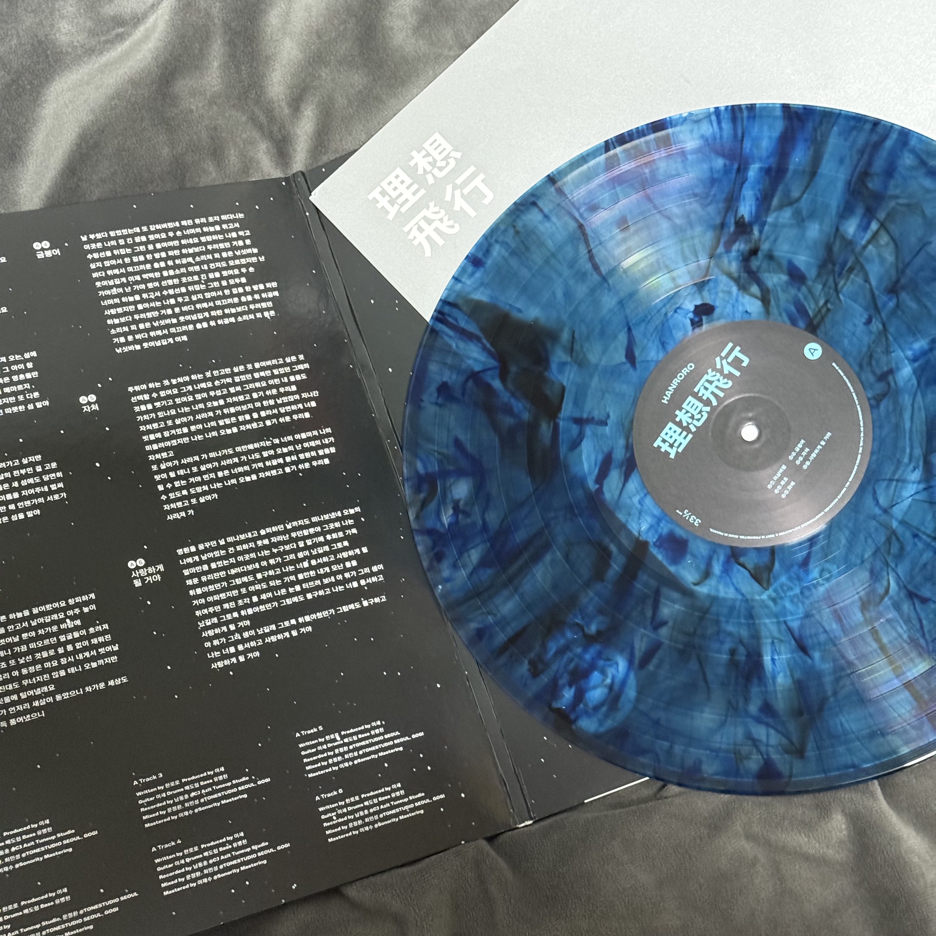 Hanroro 1st EP Take Off E Blue Marble 착용 스타일 - 2