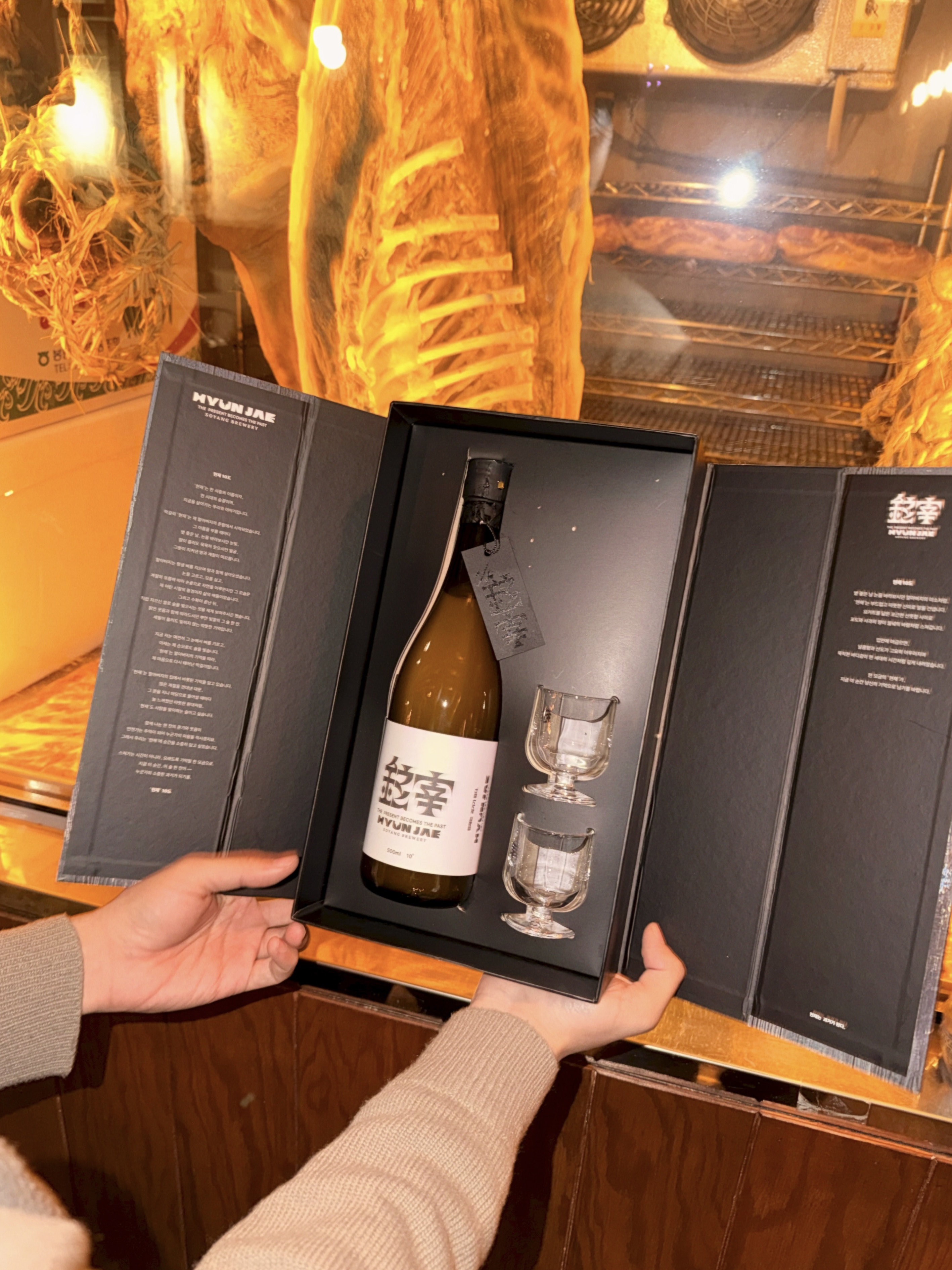 [KREAM 단독] Soyang Brewery Hyunjae10% Glass Package Set 착용 스타일 - 3