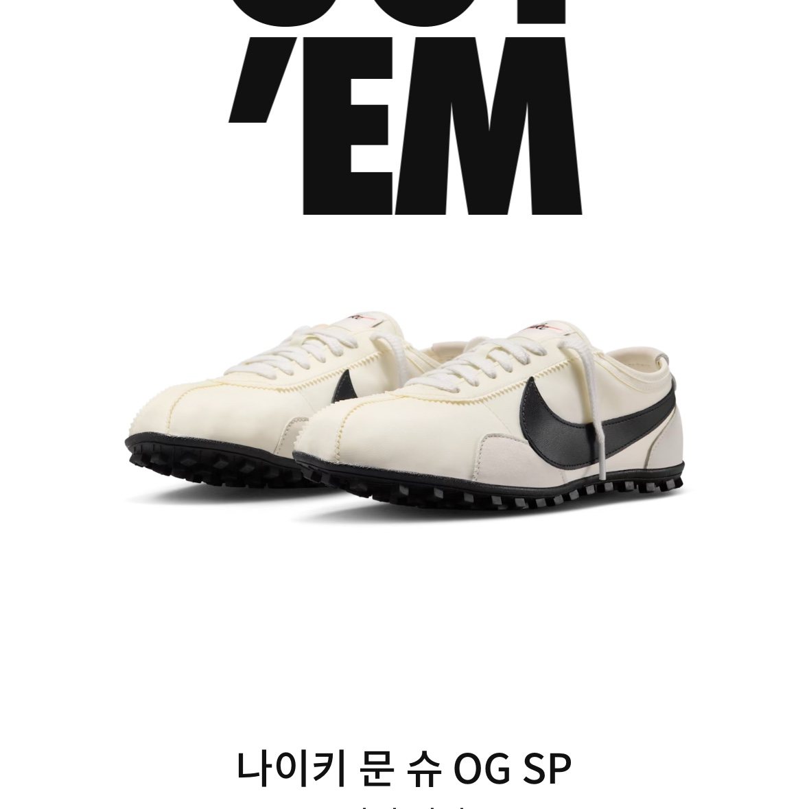 (W) Nike Moon Shoe Soft Pearl and Black 착용 스타일