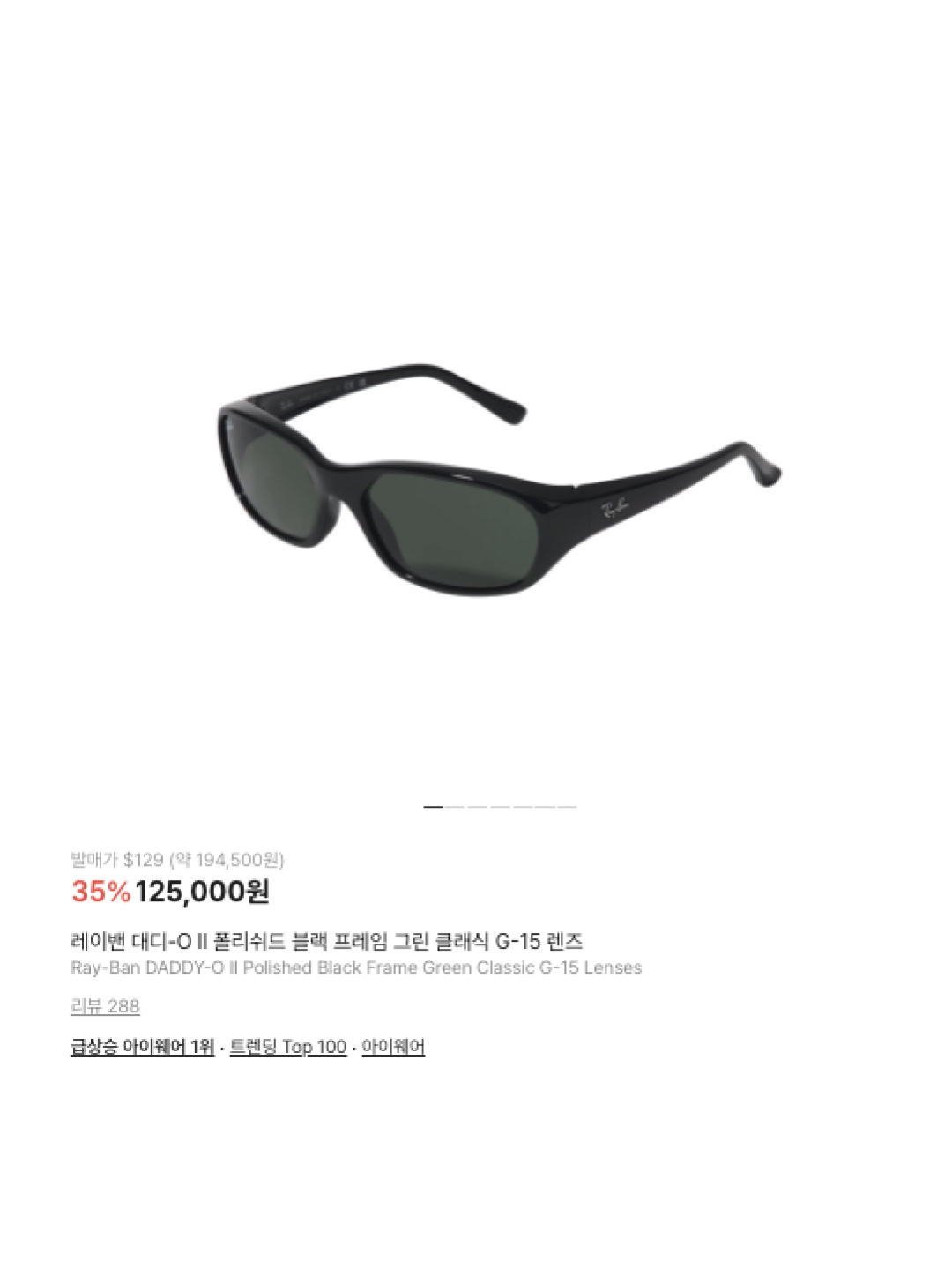 Ray-Ban DADDY-O II Polished Black Frame Green Classic G-15 Lenses, Ray-Ban RB4441D Bio-Based Polished Black Frame Dark Grey Lenses Low Bridge Fit 착용 스타일 - 6