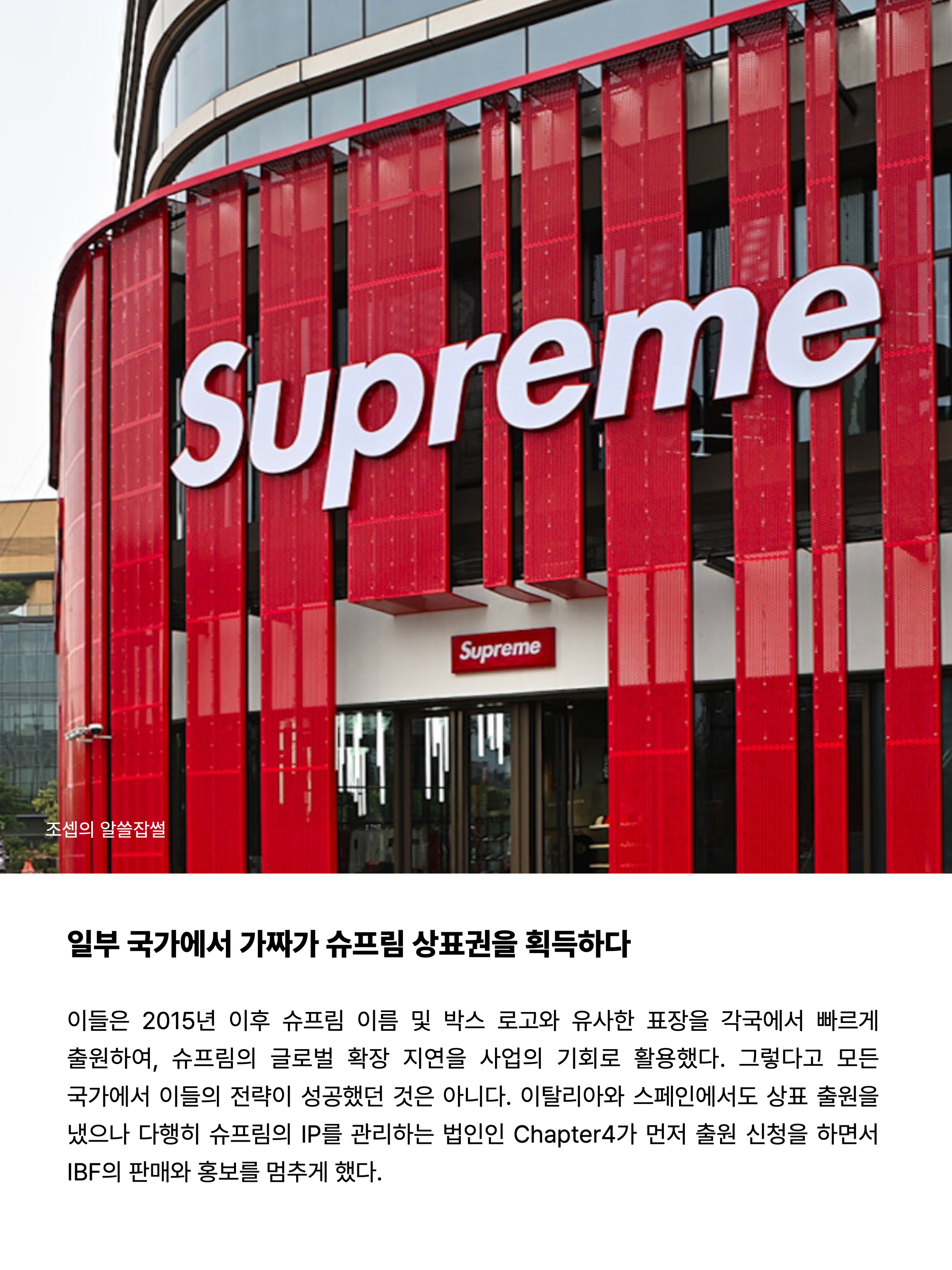 Supreme West Hollywood Box Logo T-Shirt White - 23SS 착용 스타일 - 5