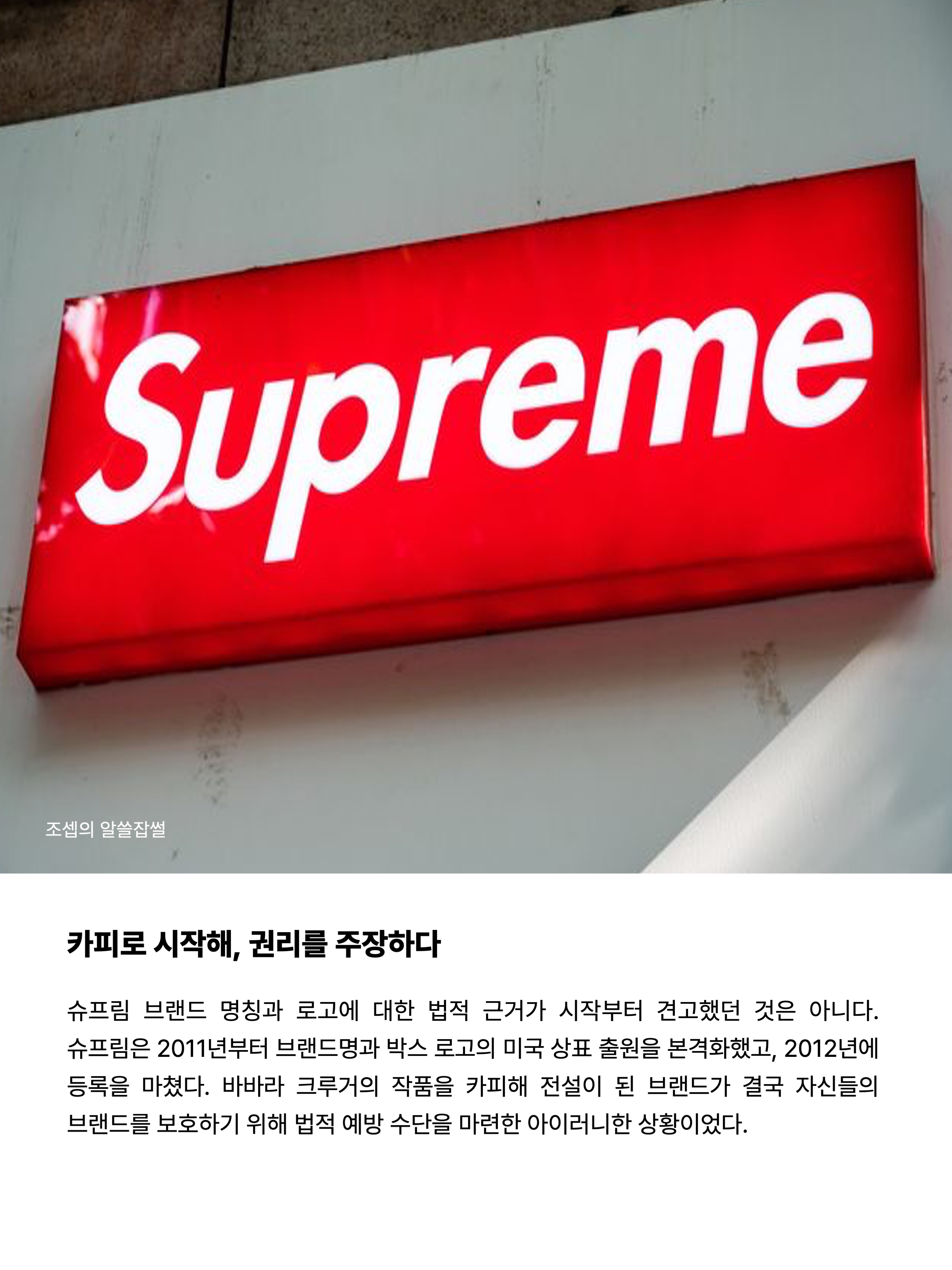 Supreme West Hollywood Box Logo T-Shirt White - 23SS 착용 스타일 - 3