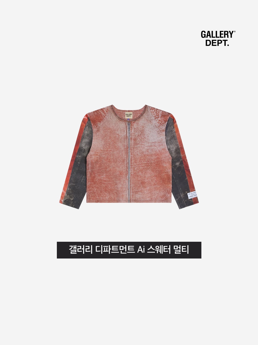 Gallery Dept. Ai Sweater Multi 착용 스타일 - 3