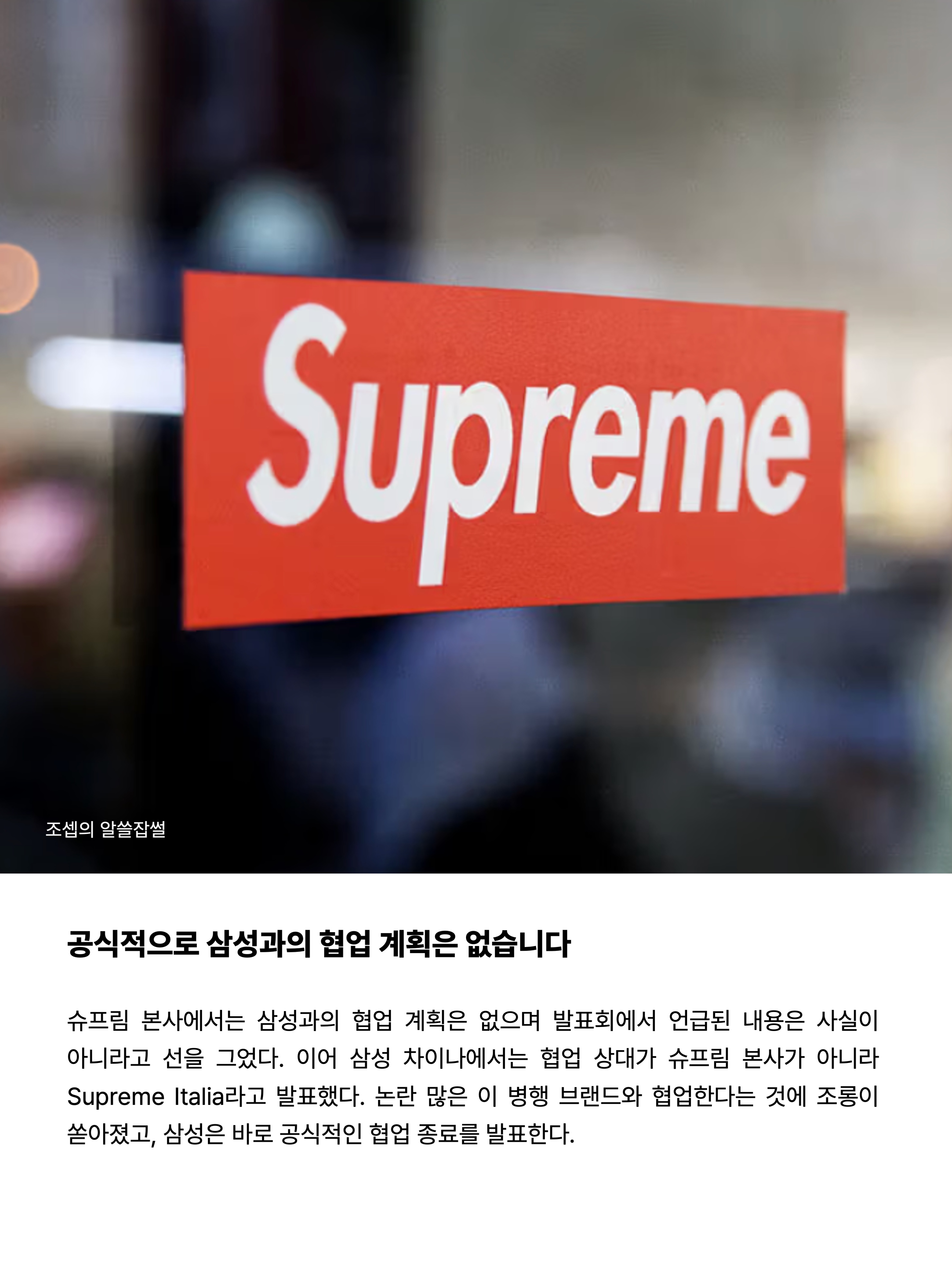 Supreme West Hollywood Box Logo T-Shirt White - 23SS 착용 스타일 - 9