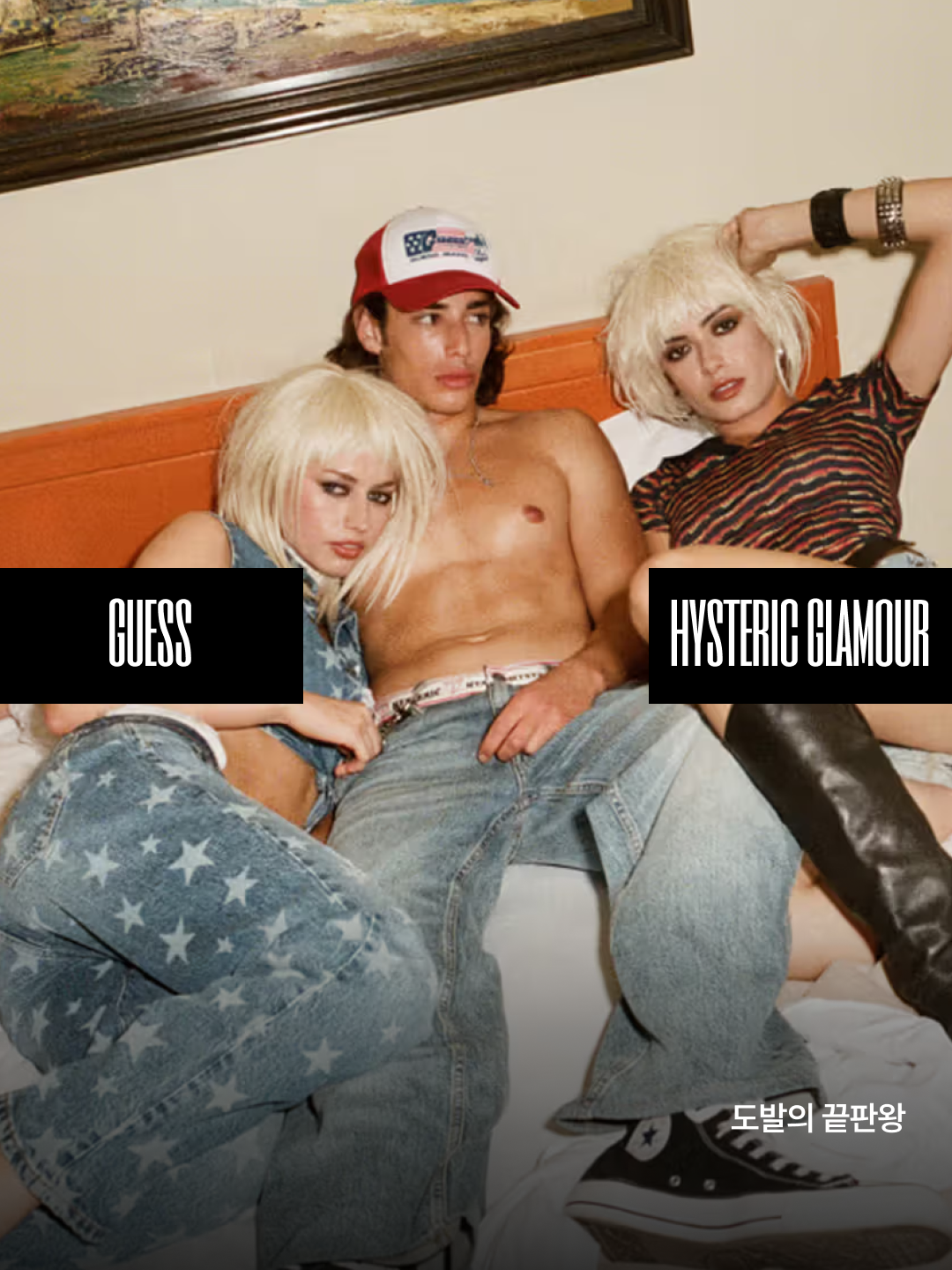 Hysteric Glamour x Guess Jeans Printed Baguette Bag Multi, GUESS Jeans x Hysteric Glamour Printed Jacket Black 착용 스타일 - 1