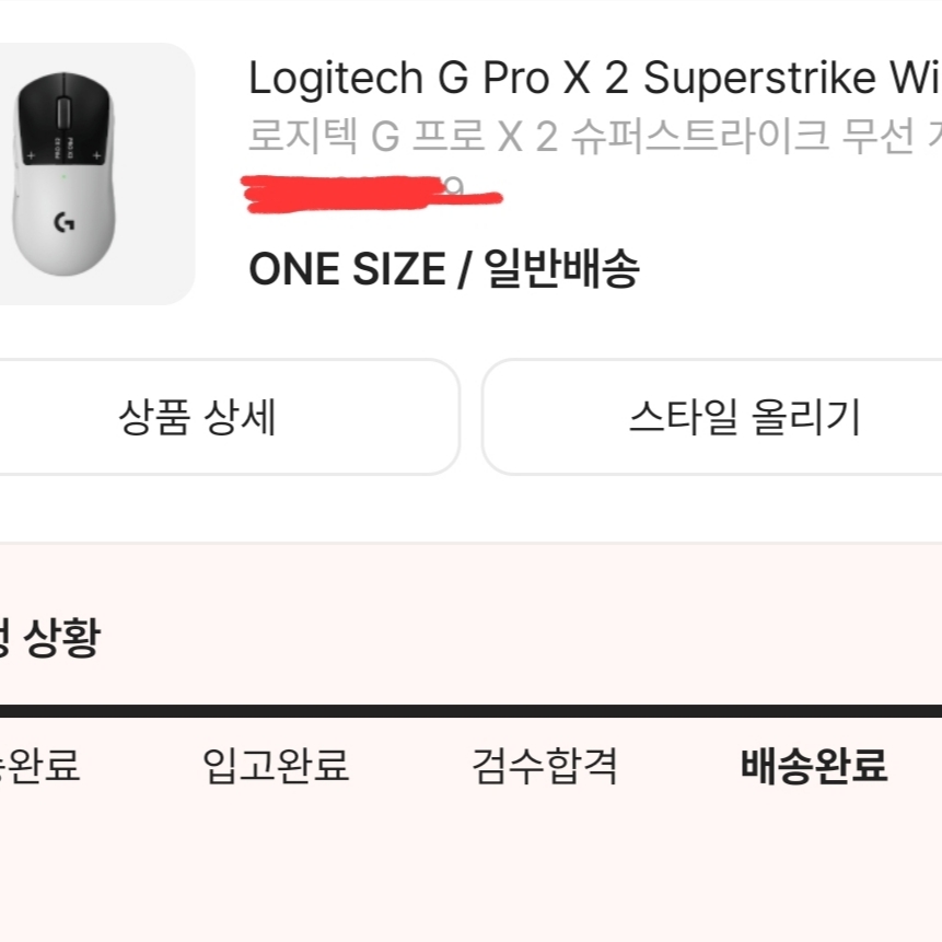 Logitech G Pro X 2 Superstrike Wireless Gaming Mouse Silver Black (Korean Ver.) 착용 스타일