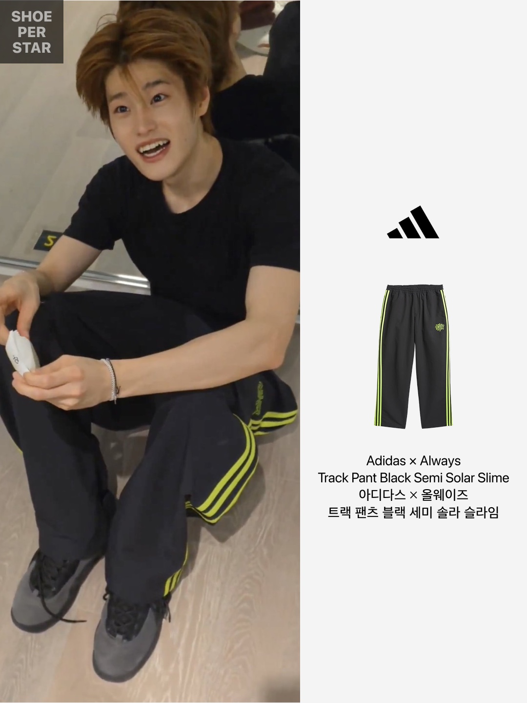 Adidas x Always Track Pant Black Semi Solar Slime - US Sizing 착용 스타일 - 2