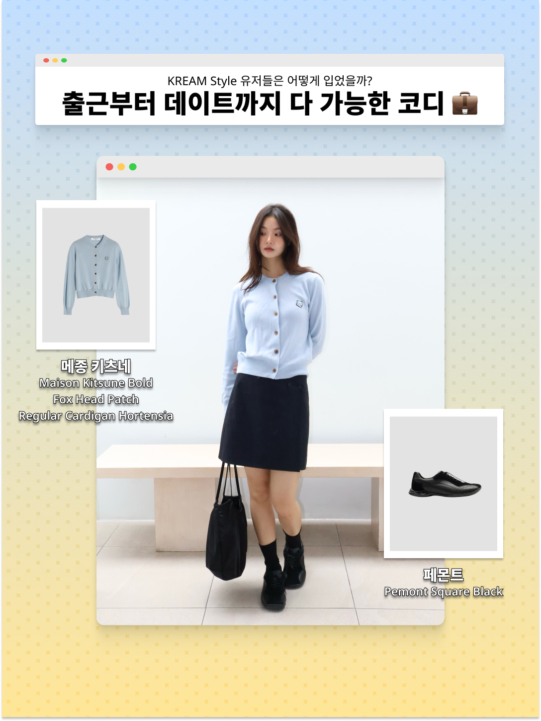 STU Destroyed Check Blazer Dark Grey, (W) Maison Kitsune Bold Fox Head Patch Regular Cardigan Hortensia 착용 스타일 - 2