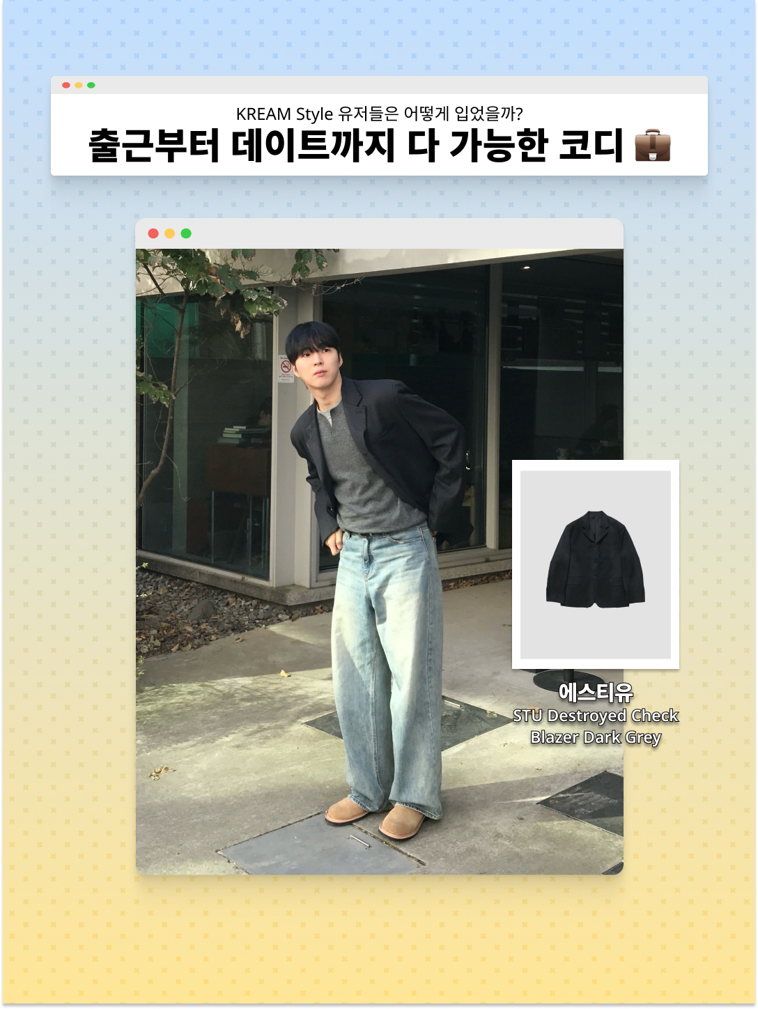 STU Destroyed Check Blazer Dark Grey, (W) Maison Kitsune Bold Fox Head Patch Regular Cardigan Hortensia 착용 스타일 - 1