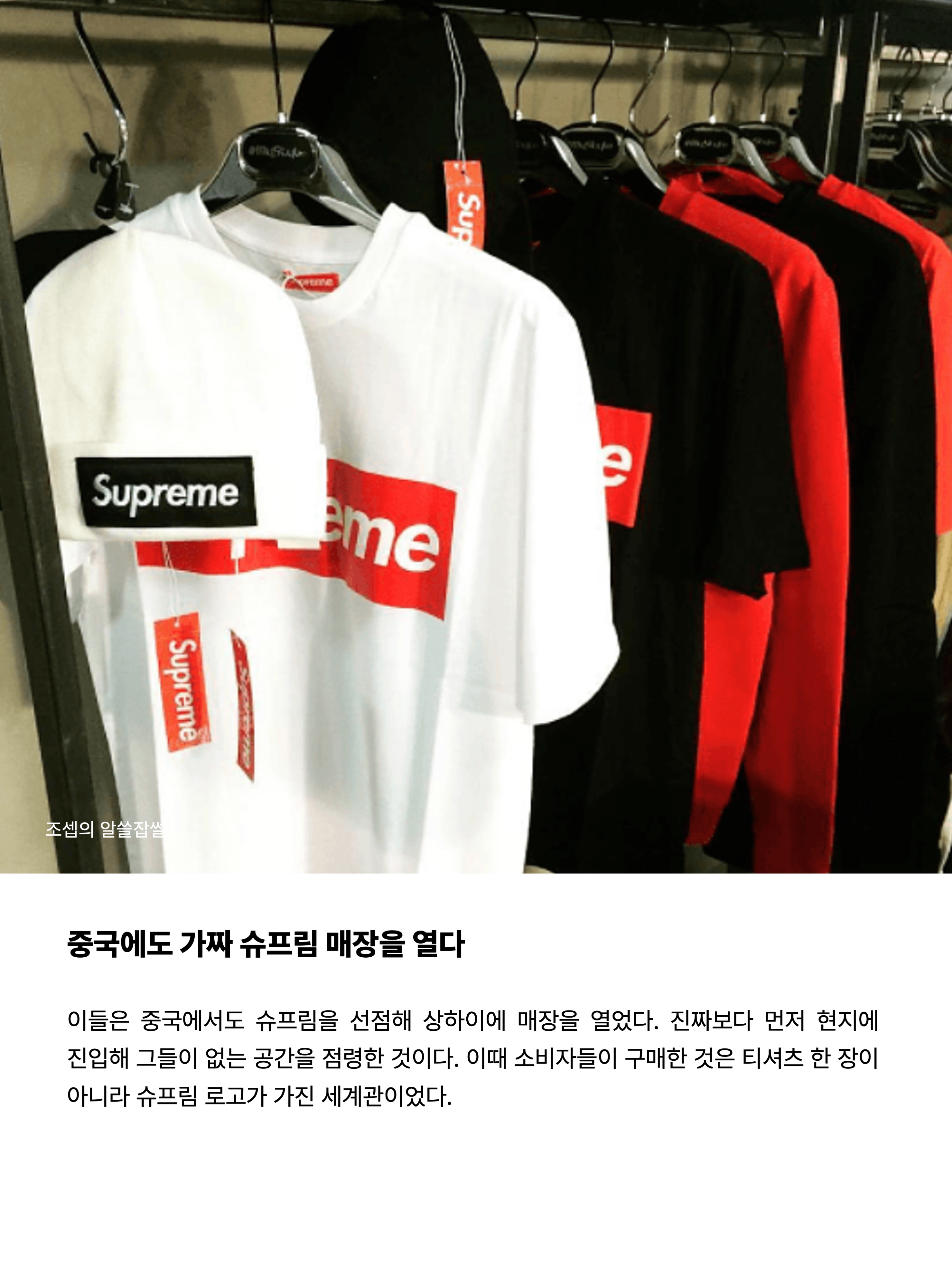 Supreme West Hollywood Box Logo T-Shirt White - 23SS 착용 스타일 - 7