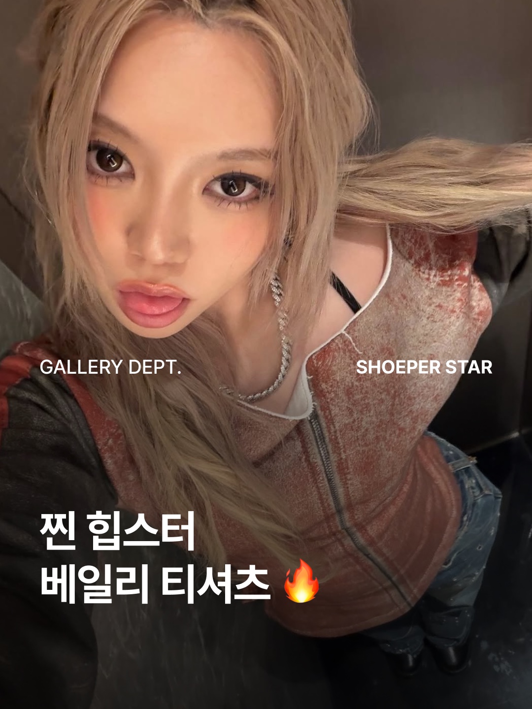 Gallery Dept. Ai Sweater Multi 착용 스타일 - 1