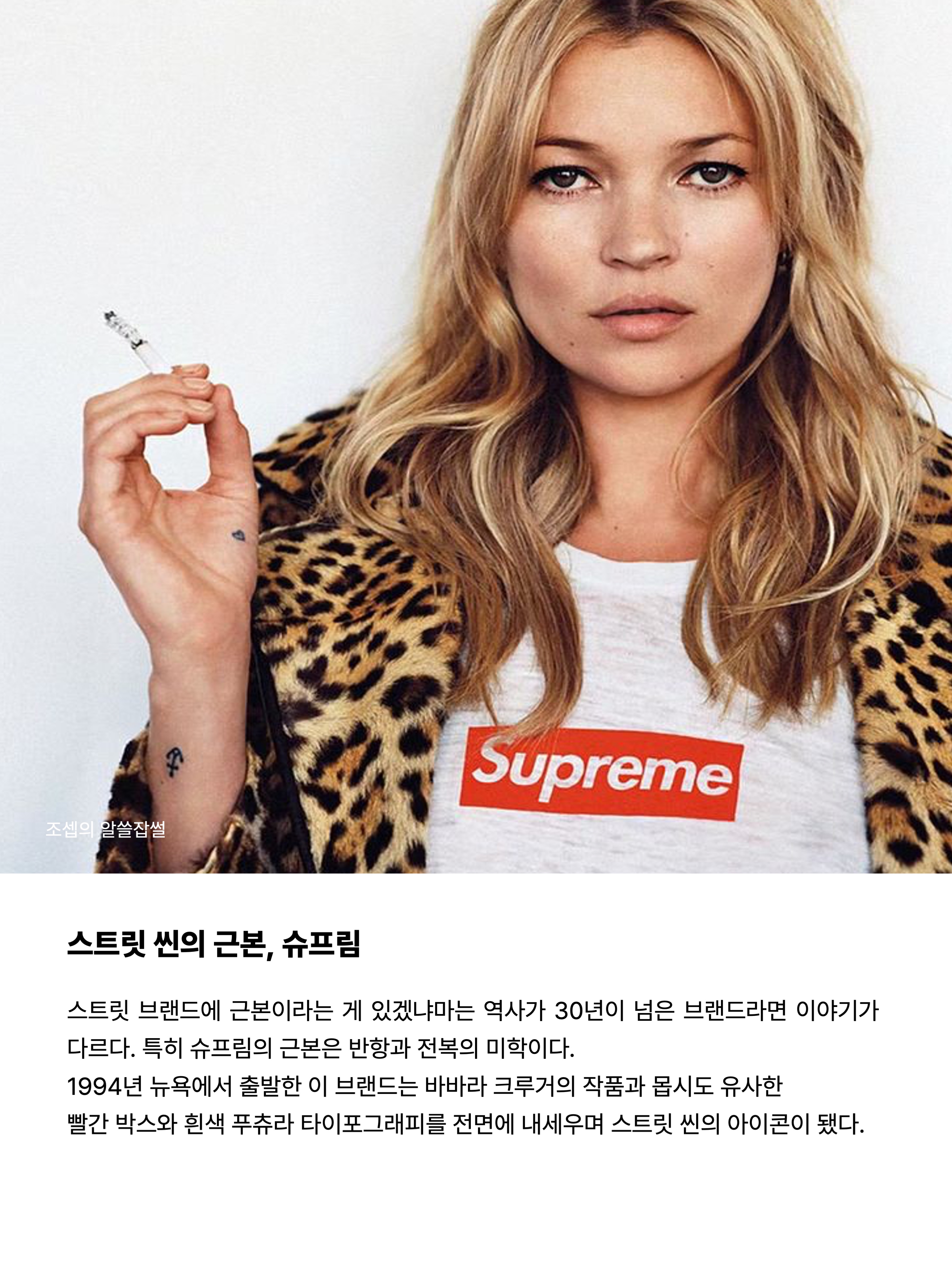 Supreme West Hollywood Box Logo T-Shirt White - 23SS 착용 스타일 - 2