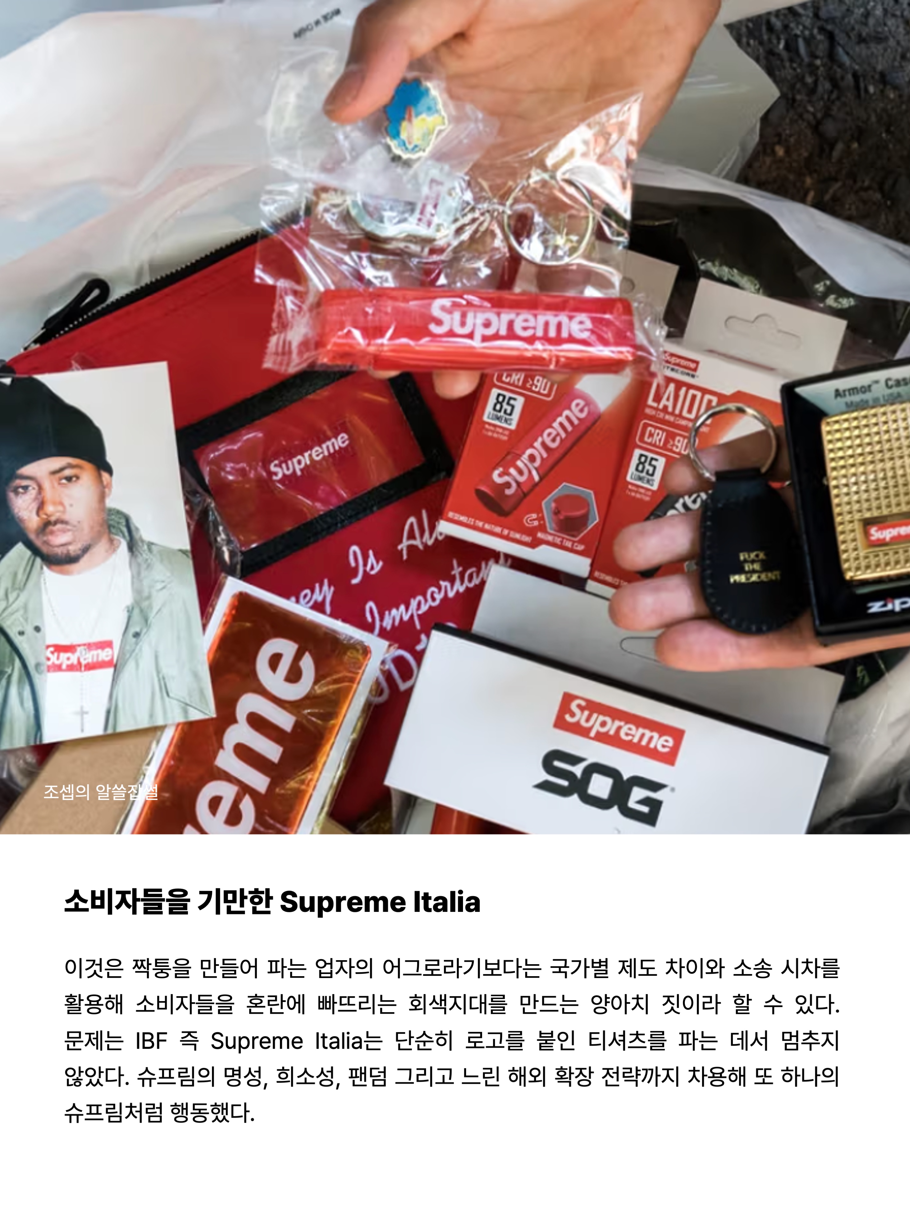 Supreme West Hollywood Box Logo T-Shirt White - 23SS 착용 스타일 - 6