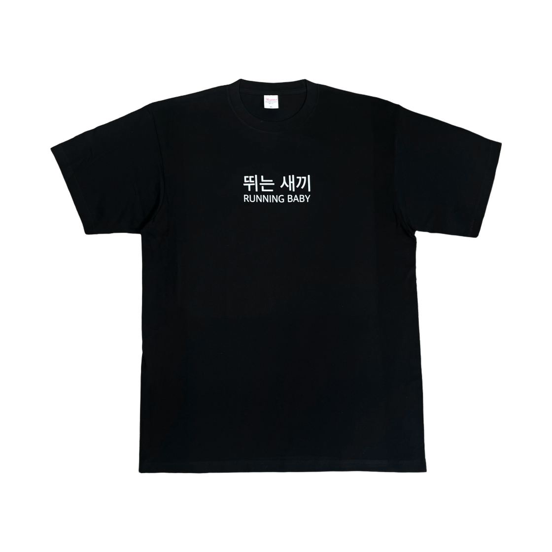 [KREAM 단독] 김씨네과일 X 콴 뛰는새끼 티셔츠 블랙([KREAM 단독] Kim's Fruits X QUAN RUNNING BABY T-Shirt Black)