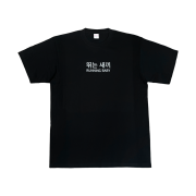 [KREAM 단독] Kim's Fruits X QUAN RUNNING BABY T-Shirt Black