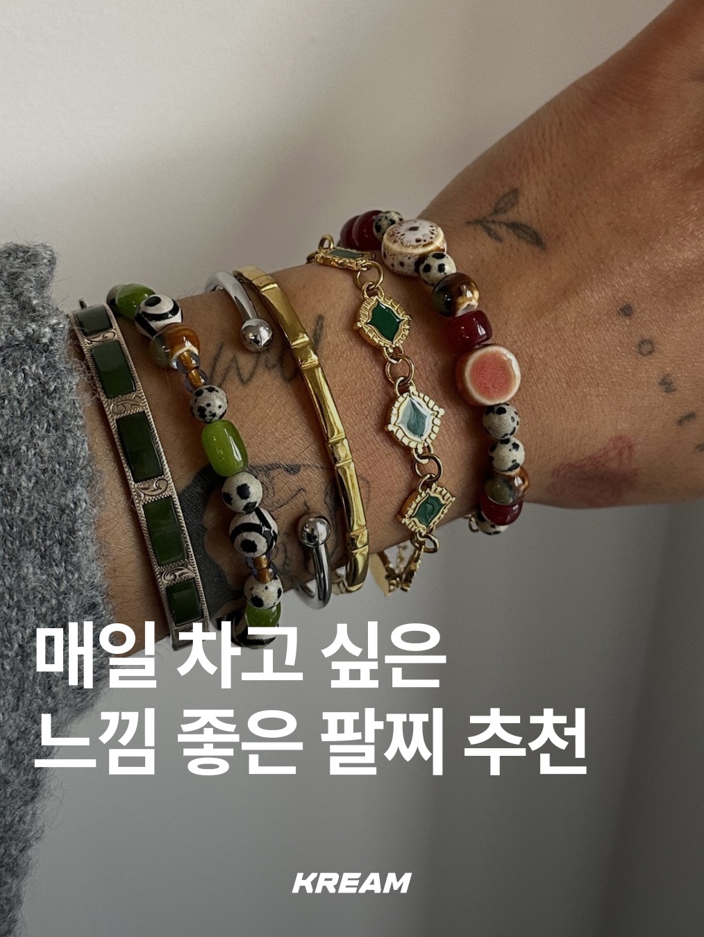 [KREAM 단독] Scudo Shell Black Pearl Beads Bracelet, TOWTOW.ARCHIVE Monda Leather Bracelet Ash Blue 착용 스타일 - 1