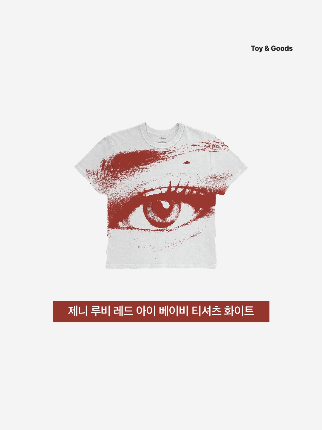 Jennie Ruby Red Eye Baby T-Shirts White 착용 스타일 - 3