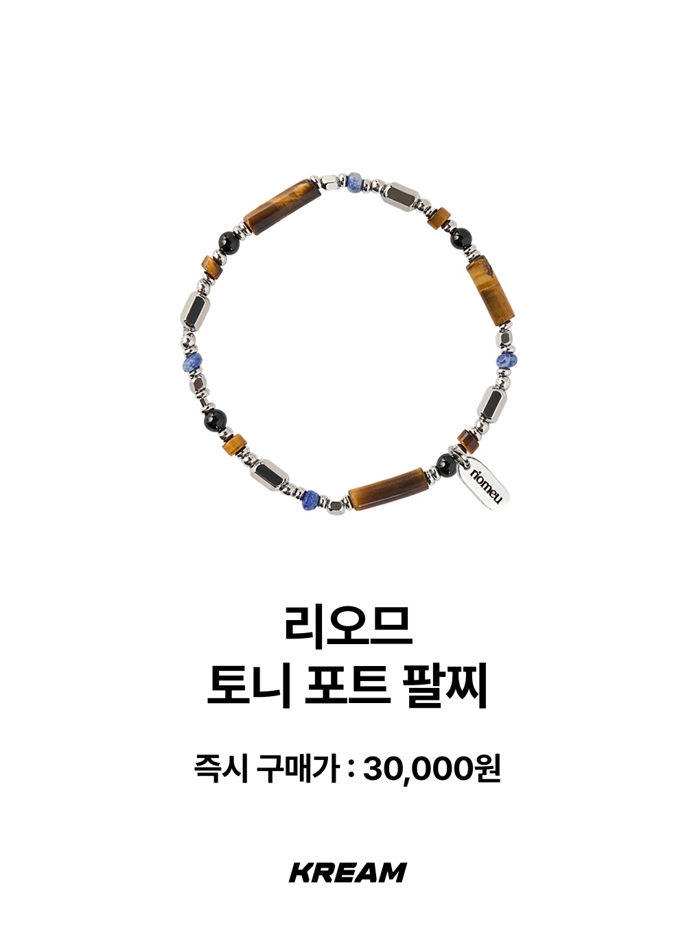 [KREAM 단독] Scudo Shell Black Pearl Beads Bracelet, TOWTOW.ARCHIVE Monda Leather Bracelet Ash Blue 착용 스타일 - 4