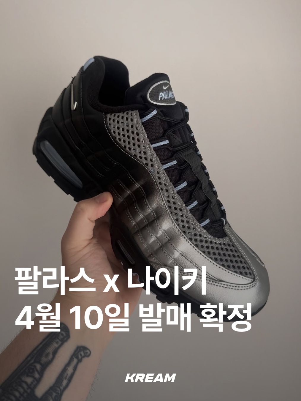 KREAM님의 스타일 - 1