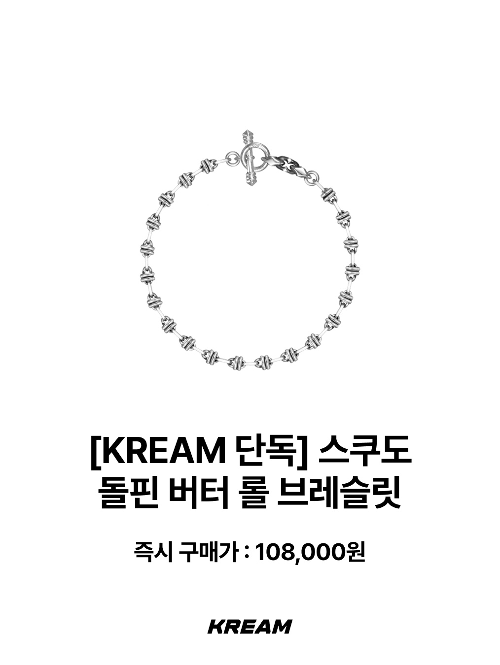 [KREAM 단독] Scudo Shell Black Pearl Beads Bracelet, TOWTOW.ARCHIVE Monda Leather Bracelet Ash Blue 착용 스타일 - 9