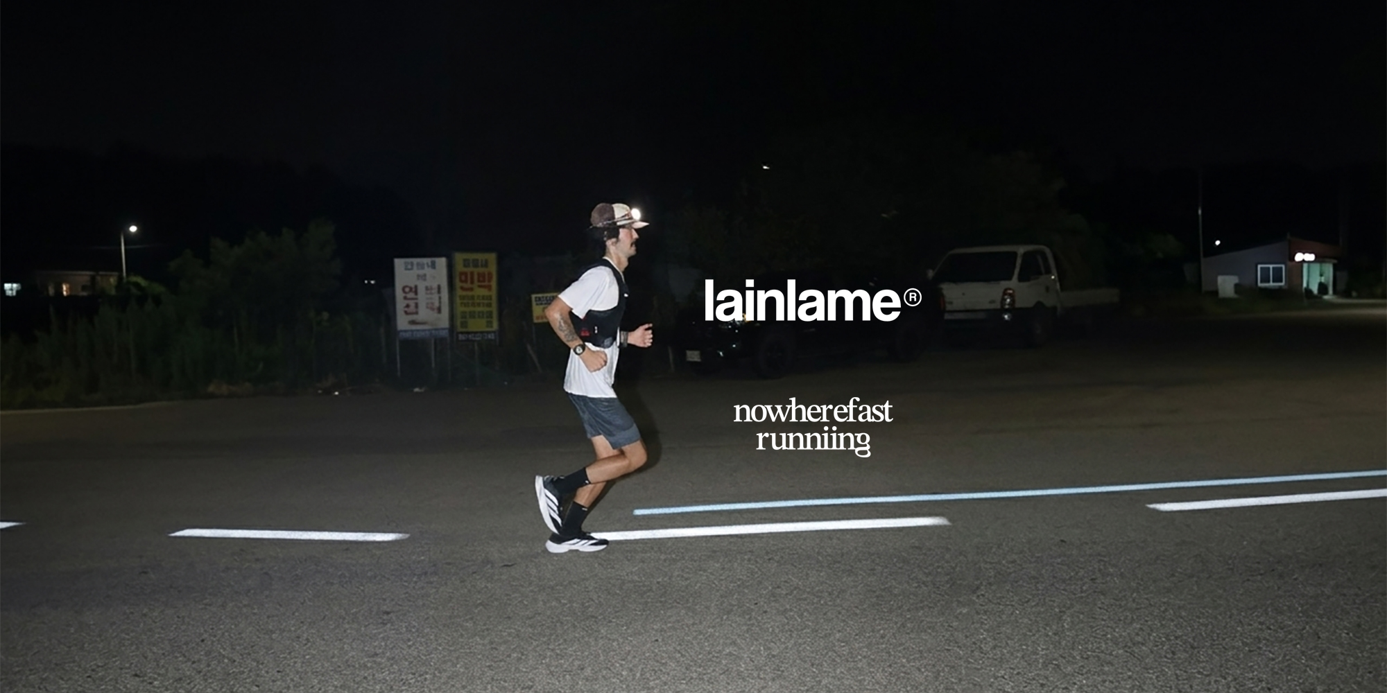 레인레임(lainlame)