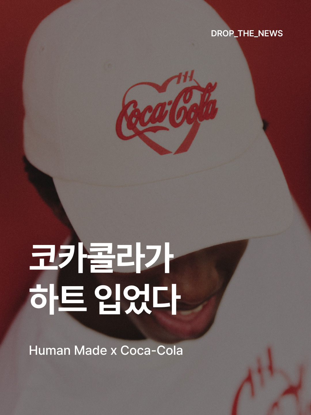 Human Made x Coca-Cola Graphic T-Shirt White, Human Made x Coca-Cola Tsuriami Sweatshirt White ์ฐฉ์ฉ ์คํ์ผ - 1