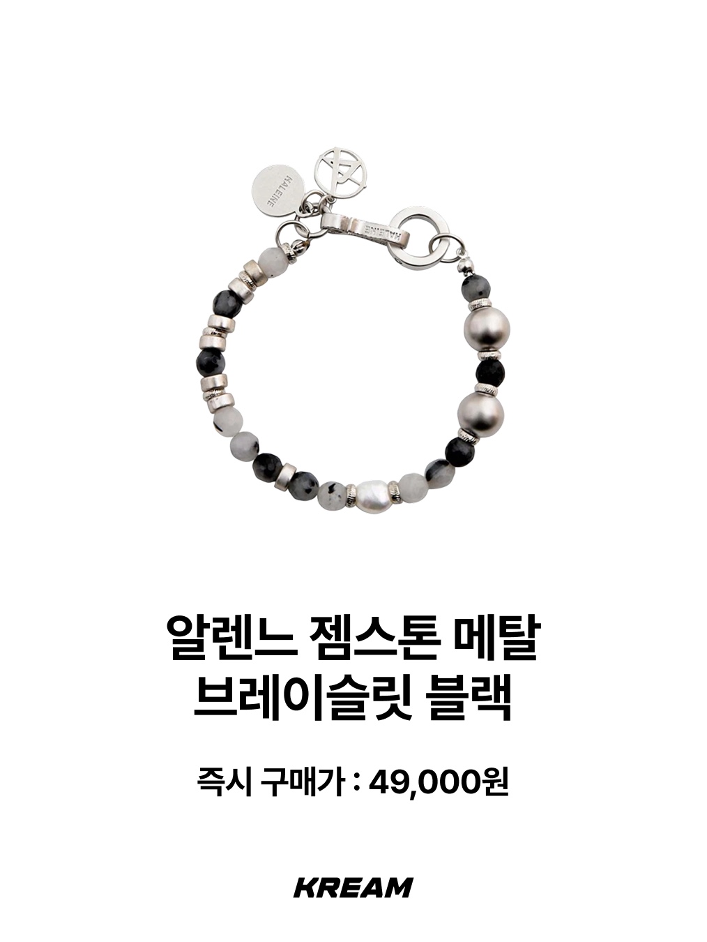 [KREAM 단독] Scudo Shell Black Pearl Beads Bracelet, TOWTOW.ARCHIVE Monda Leather Bracelet Ash Blue 착용 스타일 - 6