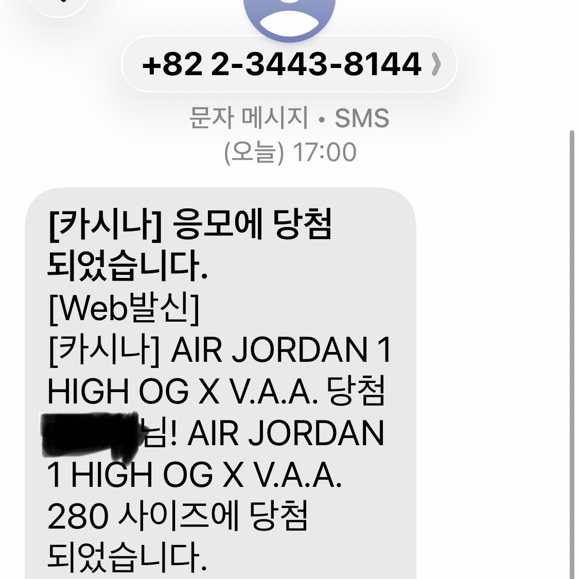Jordan 1 x Virgil Abloh Archive Retro High Alaska White 착용 스타일
