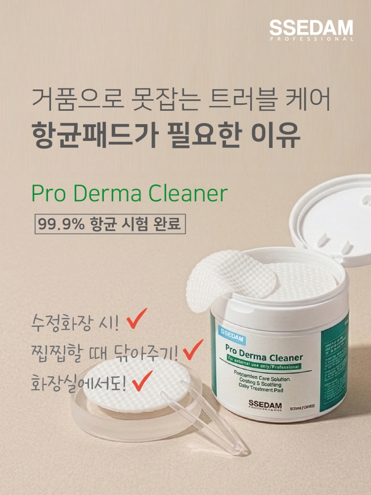 [KREAM단독] SSEDAM Pro Derma Cleaner 착용 스타일 - 2