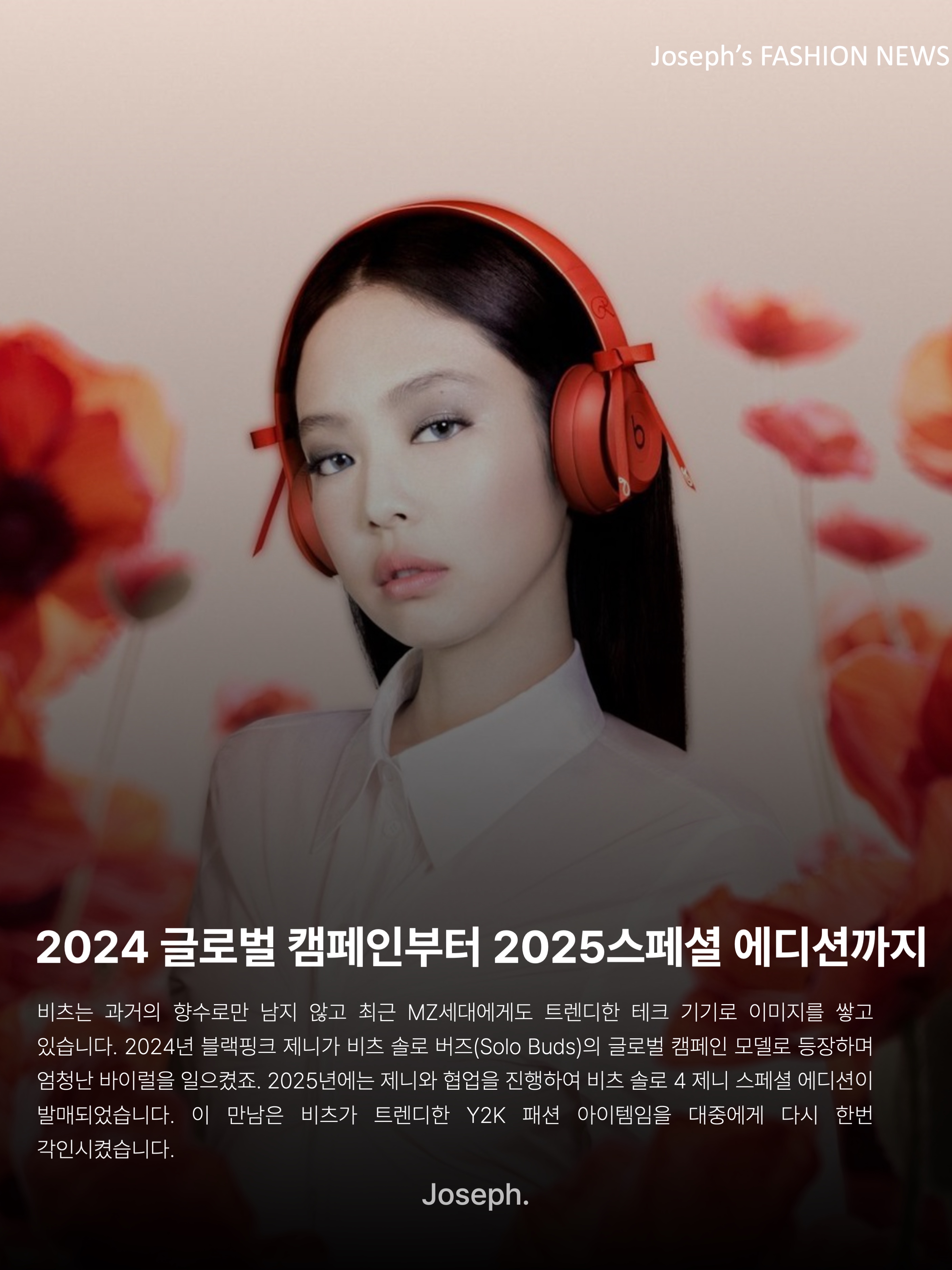 Stussy x Beats Studio Pro Wireless Headphone Black (Korean Ver.), Beats Solo 4 Wireless On Ear Headphone Jennie Special Edition Ruby Red (Korean Ver.) 착용 스타일 - 8