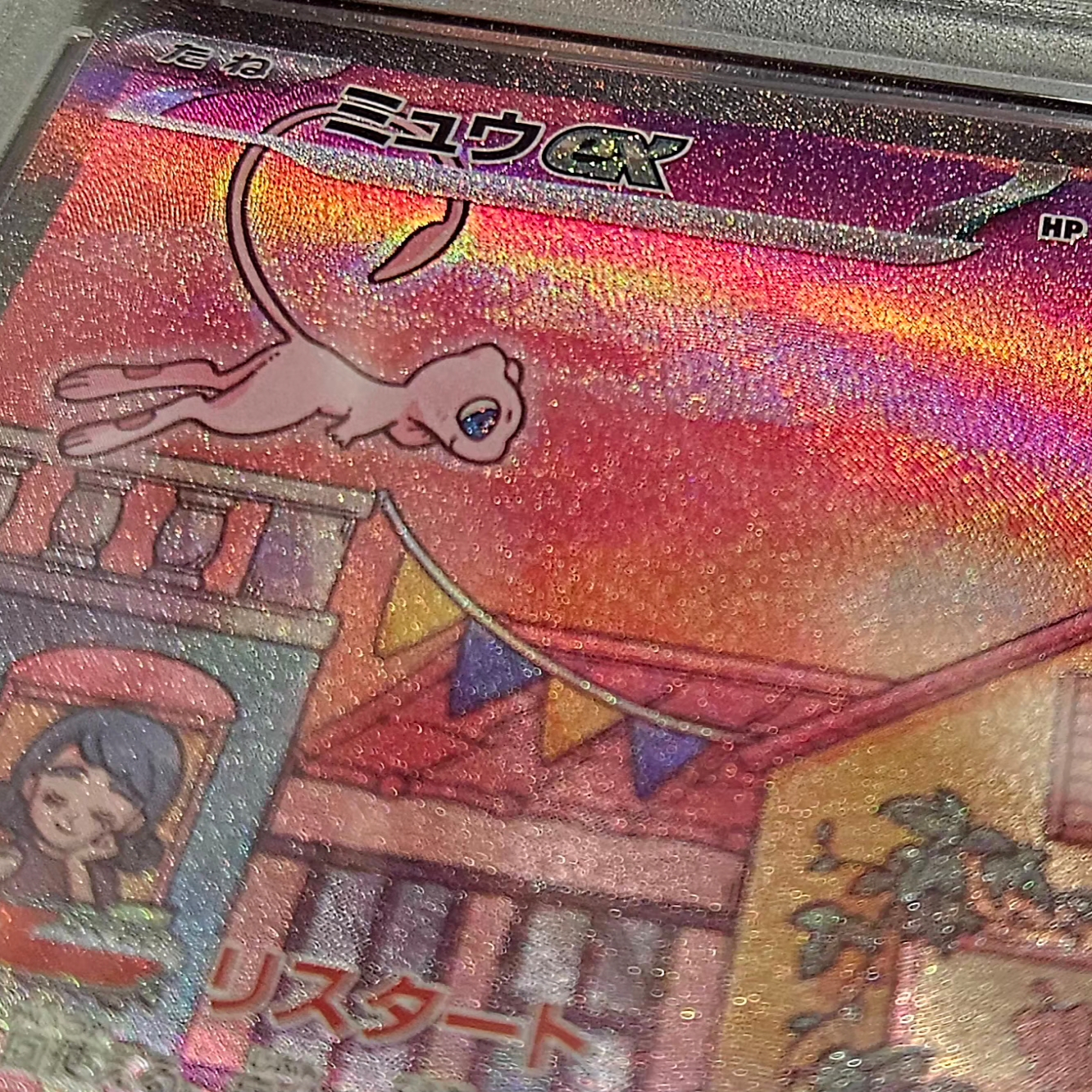 Pokemon TCG Mew ex SAR Pokemon Card 151 (Japanese Ver.) 착용 스타일