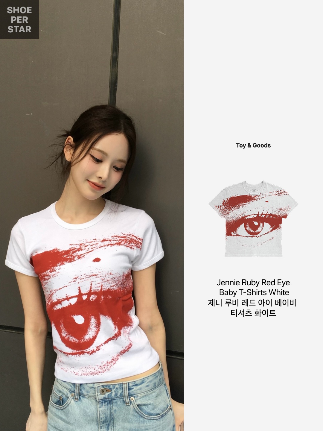 Jennie Ruby Red Eye Baby T-Shirts White 착용 스타일 - 2