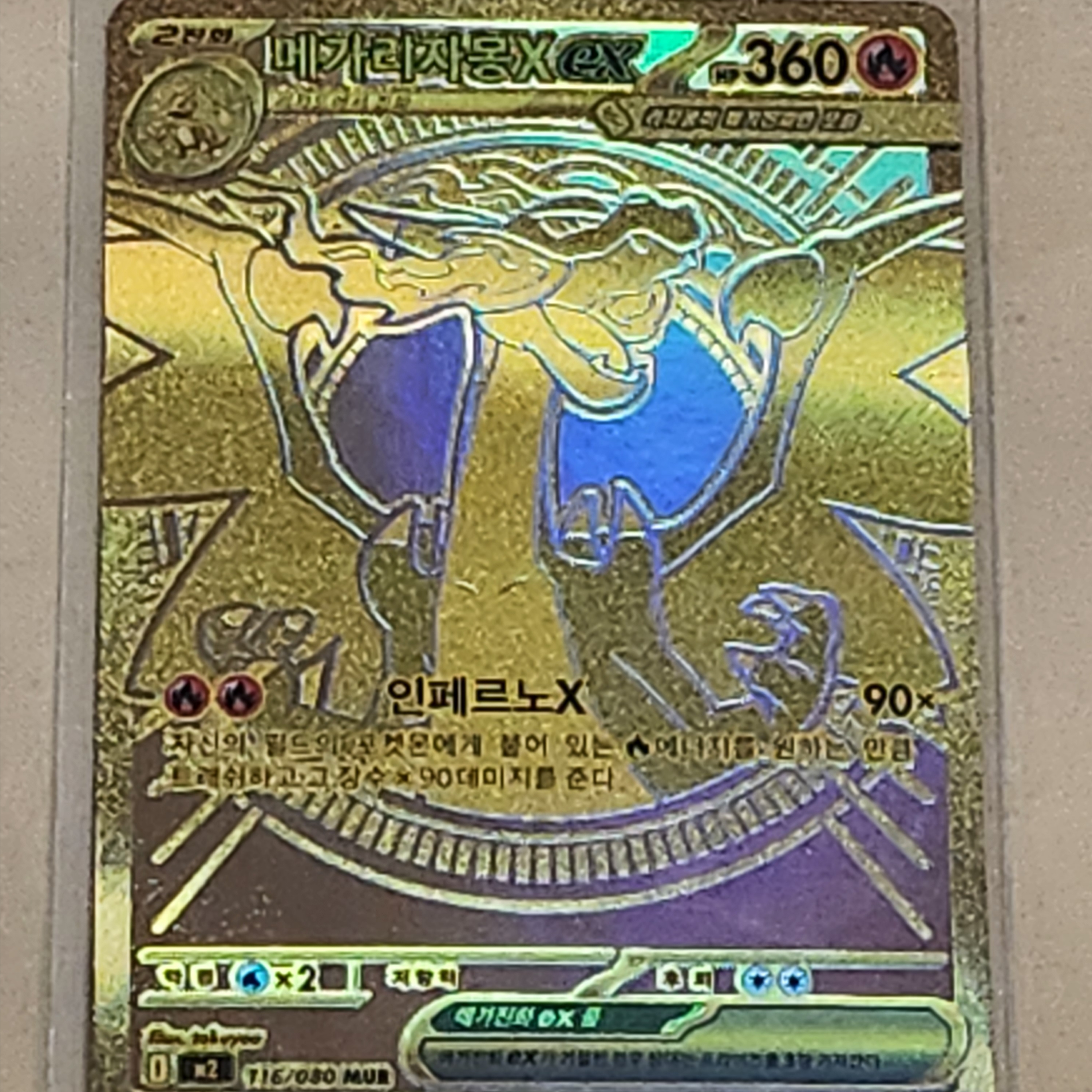 Pokemon TCG Mega Expansion Pack Inferno X Box (Pack of 30/Korean Ver.) 착용 스타일