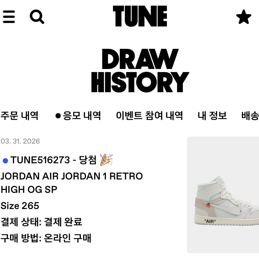 Jordan 1 x Virgil Abloh Archive Retro High Alaska White μ°©μ© μ€νμΌ