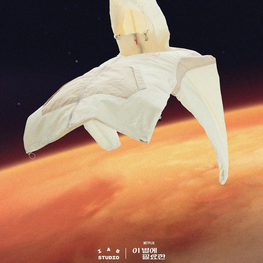 IAB Studio x Lost in Starlight Space Track Jacket White Orange 착용 스타일