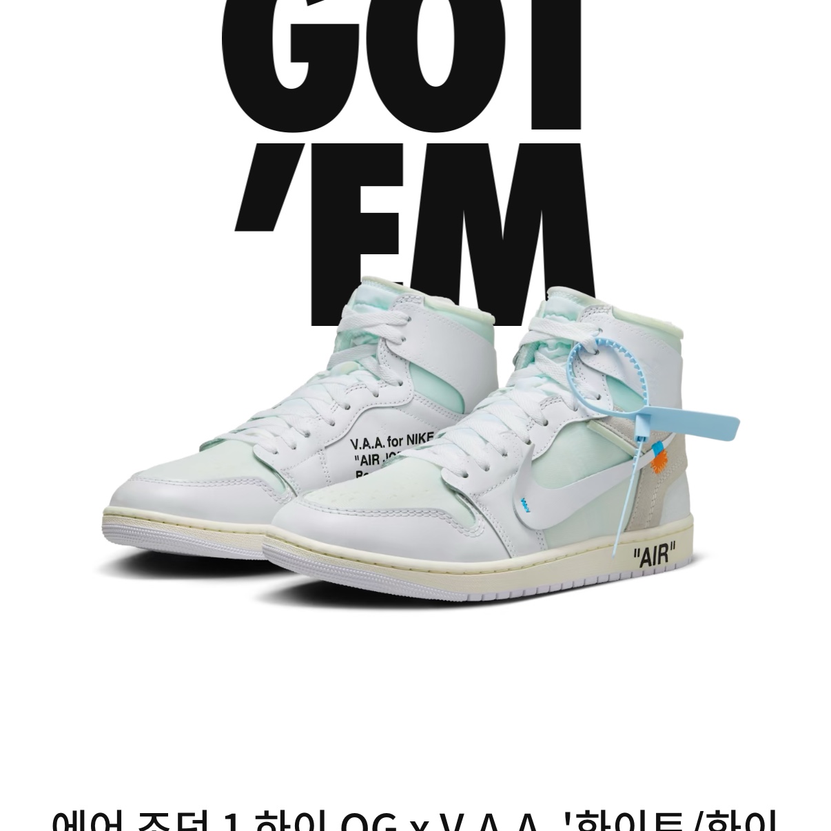 Jordan 1 x Virgil Abloh Archive Retro High Alaska White 착용 스타일