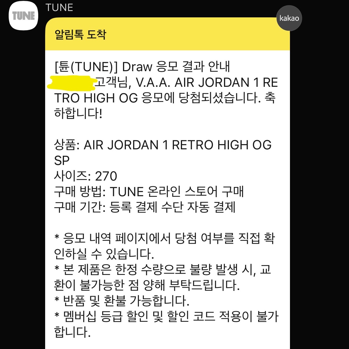 Jordan 1 x Virgil Abloh Archive Retro High Alaska White 착용 스타일