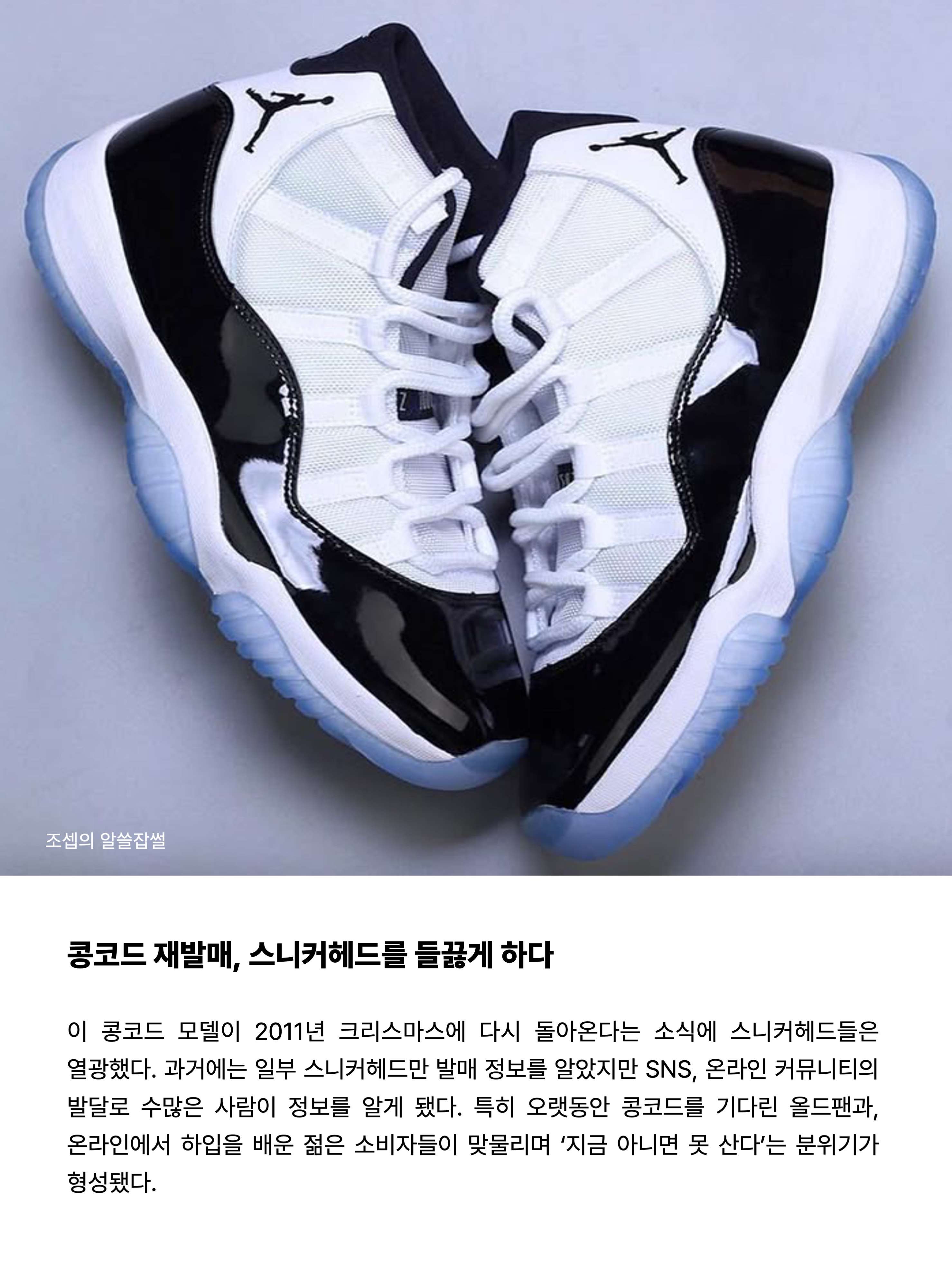 Jordan 11 Retro Concord 2018 착용 스타일 - 5