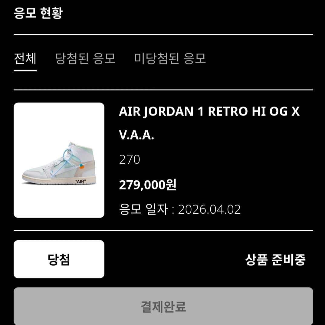 Jordan 1 x Virgil Abloh Archive Retro High Alaska White 착용 스타일 - 2