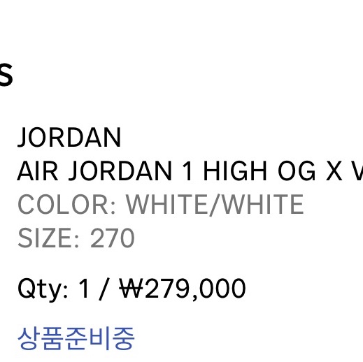 Jordan 1 x Virgil Abloh Archive Retro High Alaska White 착용 스타일 - 2
