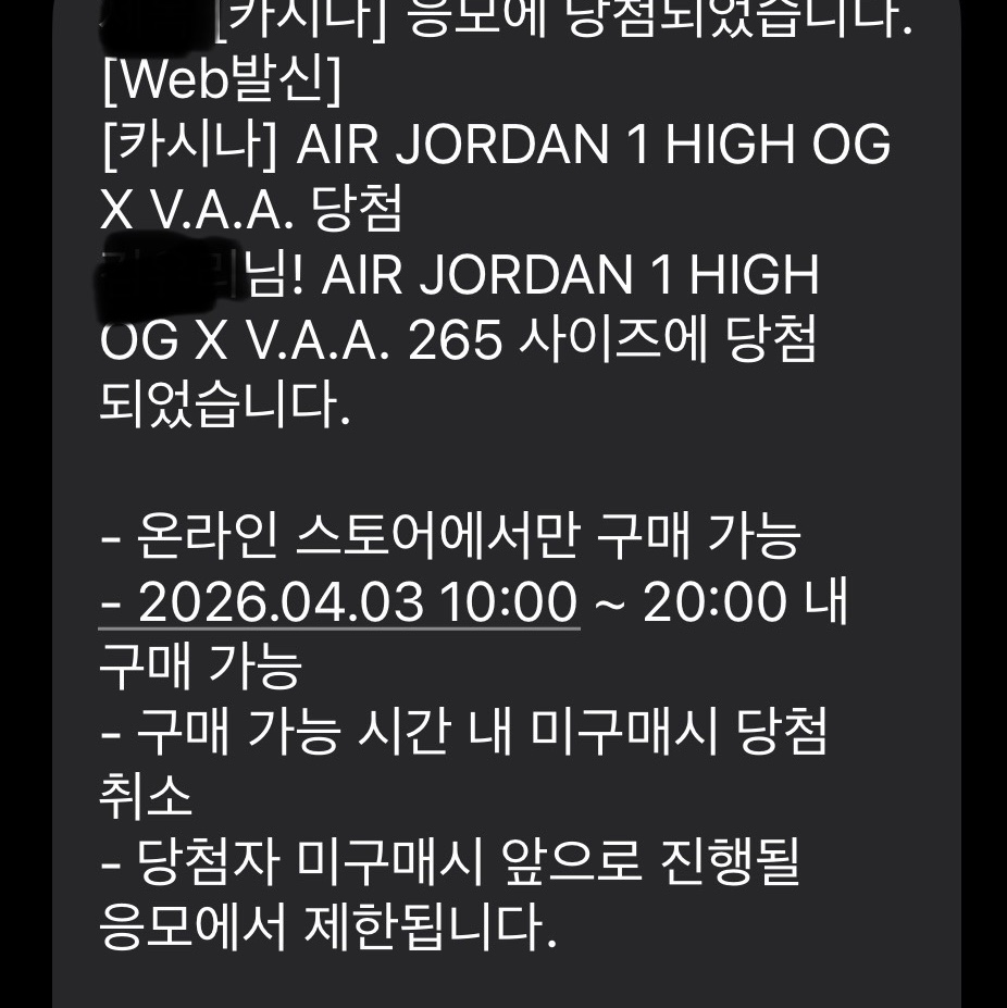 Jordan 1 x Virgil Abloh Archive Retro High Alaska White 착용 스타일