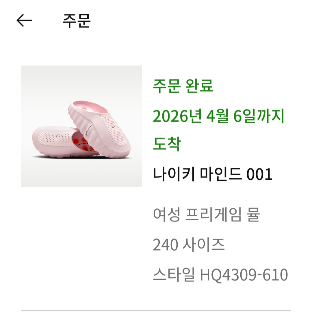 (W) Nike Mind 001 Pearl Pink Hyper Crimson 착용 스타일